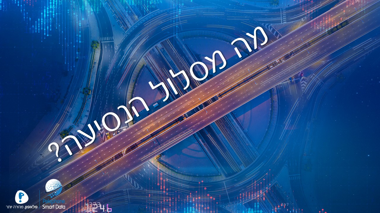 עיצוב גרפי, מצגת מעוצבת, מצגת אירוע השקה, תערוכה, כנס, שפה גרפית, מצגת פאוורפוינט, powerpoint
