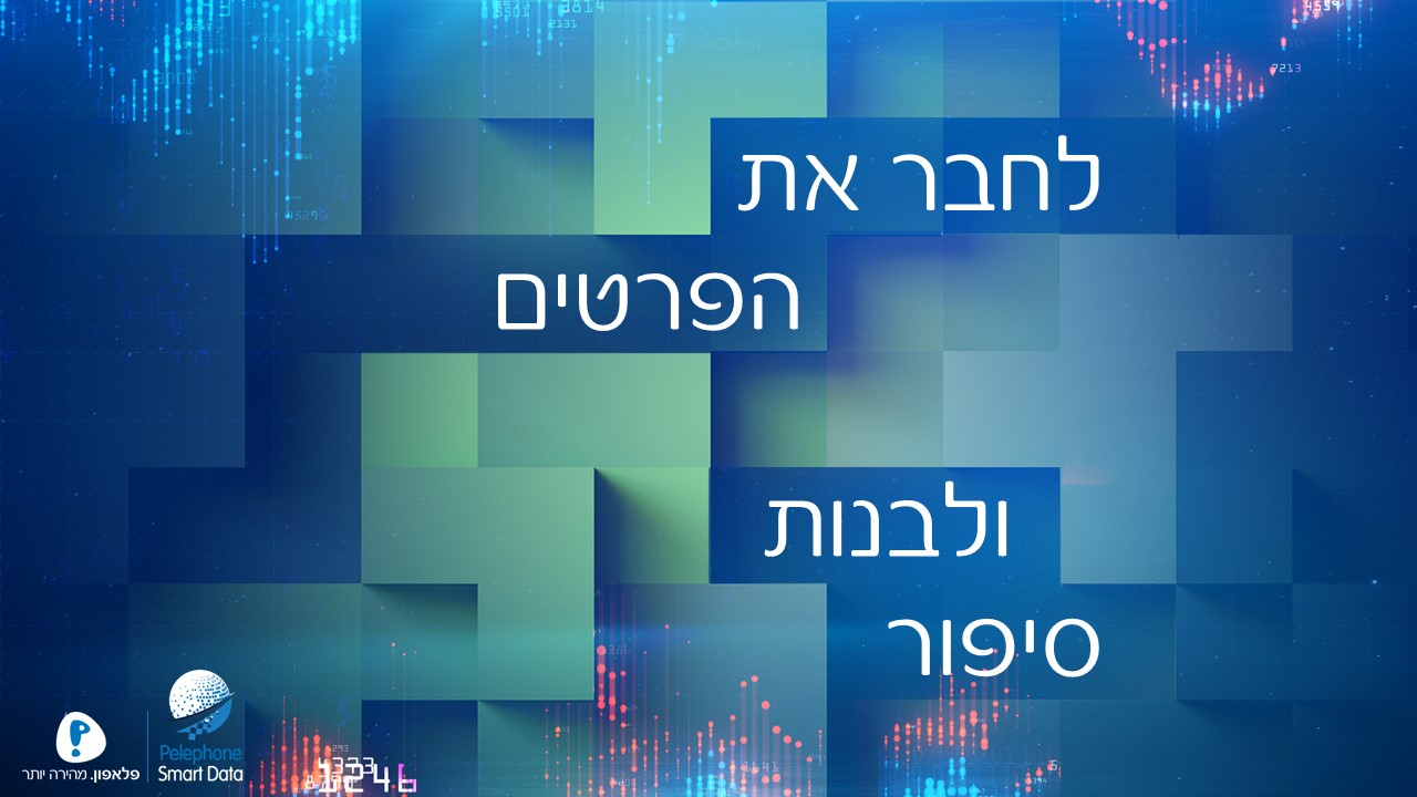 עיצוב גרפי, מצגת מעוצבת, מצגת אירוע השקה, תערוכה, כנס, שפה גרפית, מצגת פאוורפוינט, powerpoint